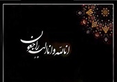 مطلب قبلی