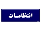 مطلب قبلی