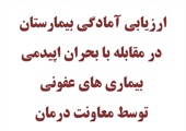 مطلب قبلی