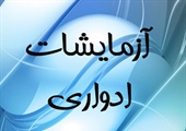 مطلب قبلی