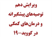 مطلب قبلی