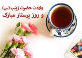 مطلب قبلی