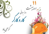 مطلب قبلی