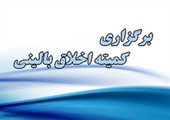 مطلب قبلی