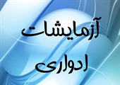 مطلب قبلی