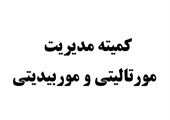 مطلب قبلی