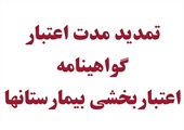 مطلب قبلی